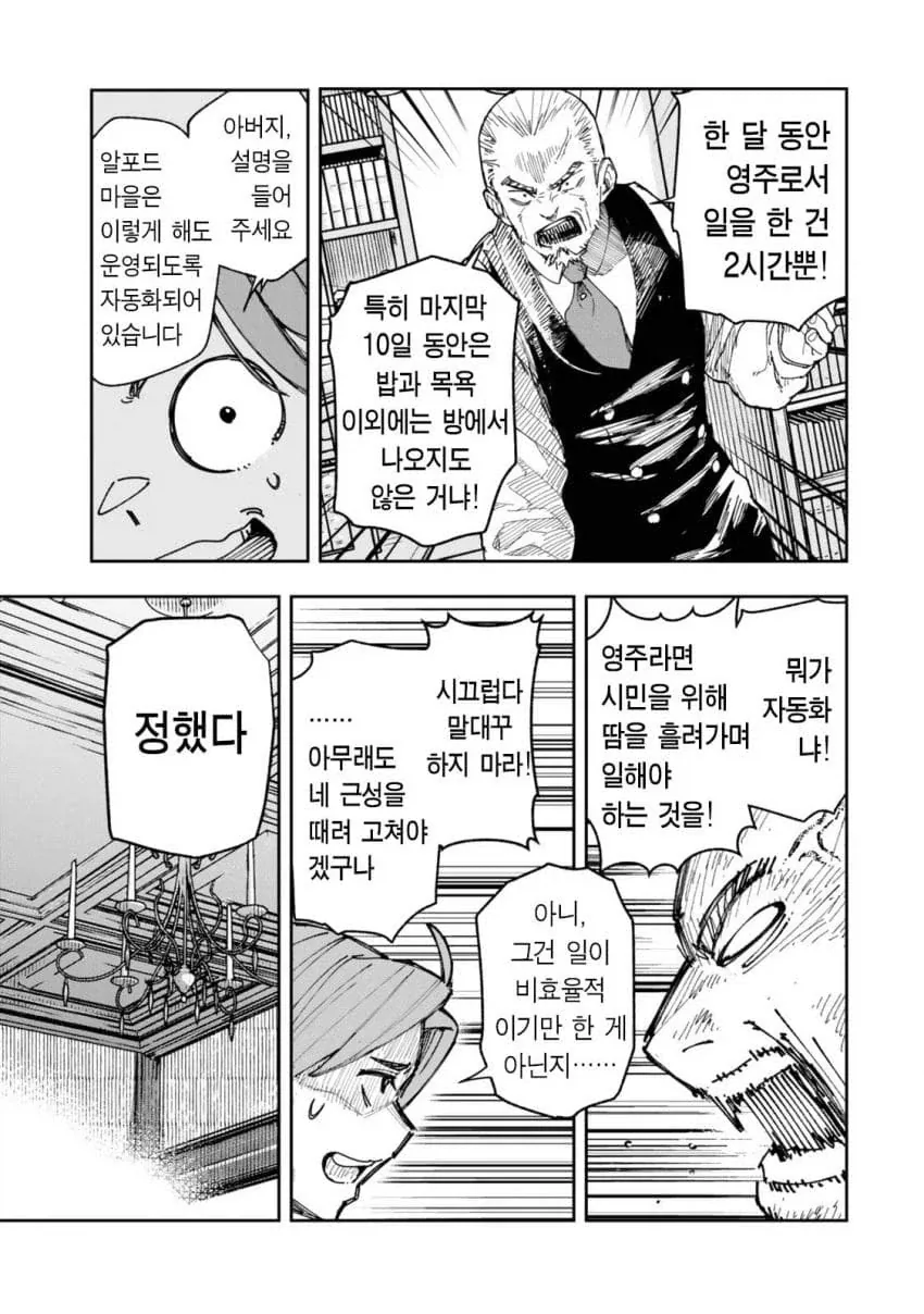 manga_76361942_9f61_017.webp