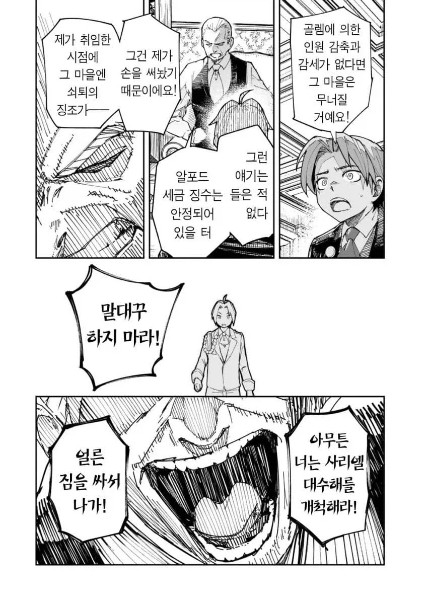 manga_76361942_9f61_020.webp