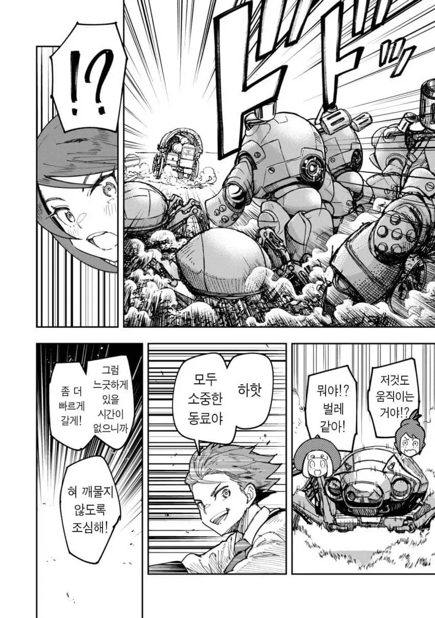 manga_76361942_9f61_028.webp