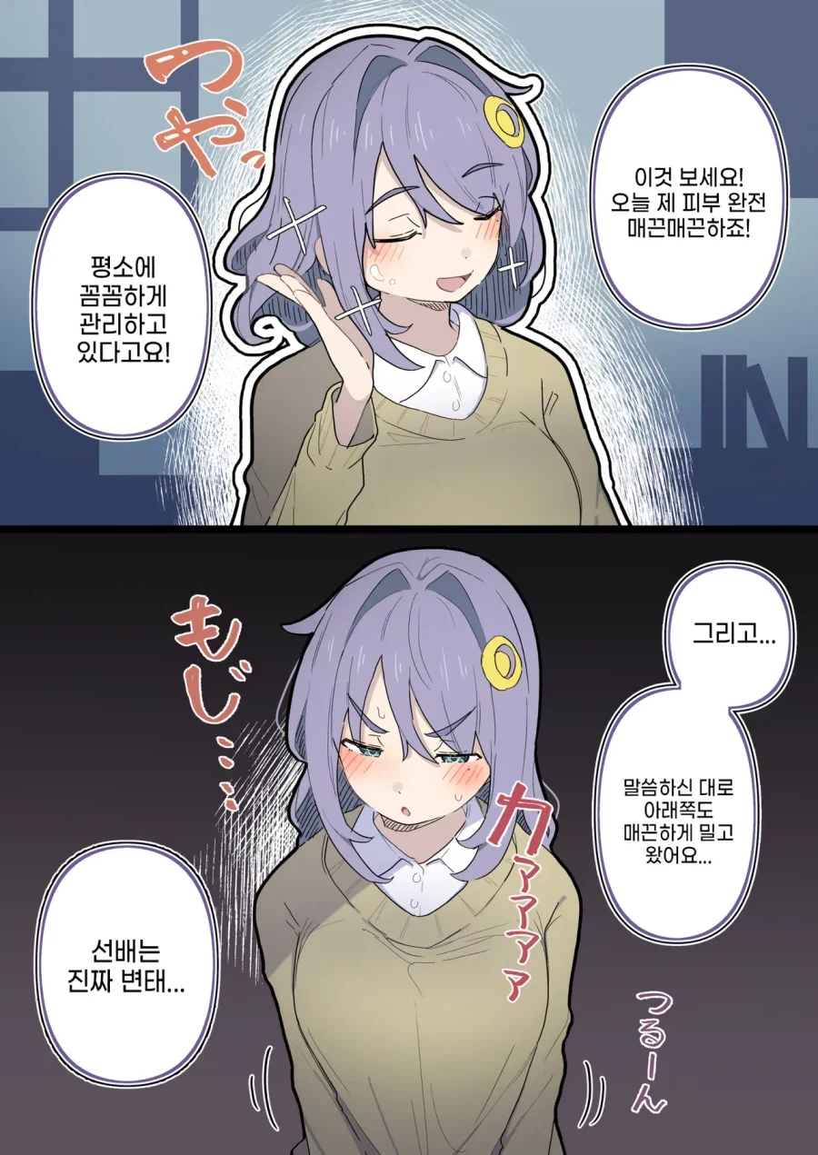 에그머니나 코스한 보추랑 술마시는.manhwa 대표 이미지