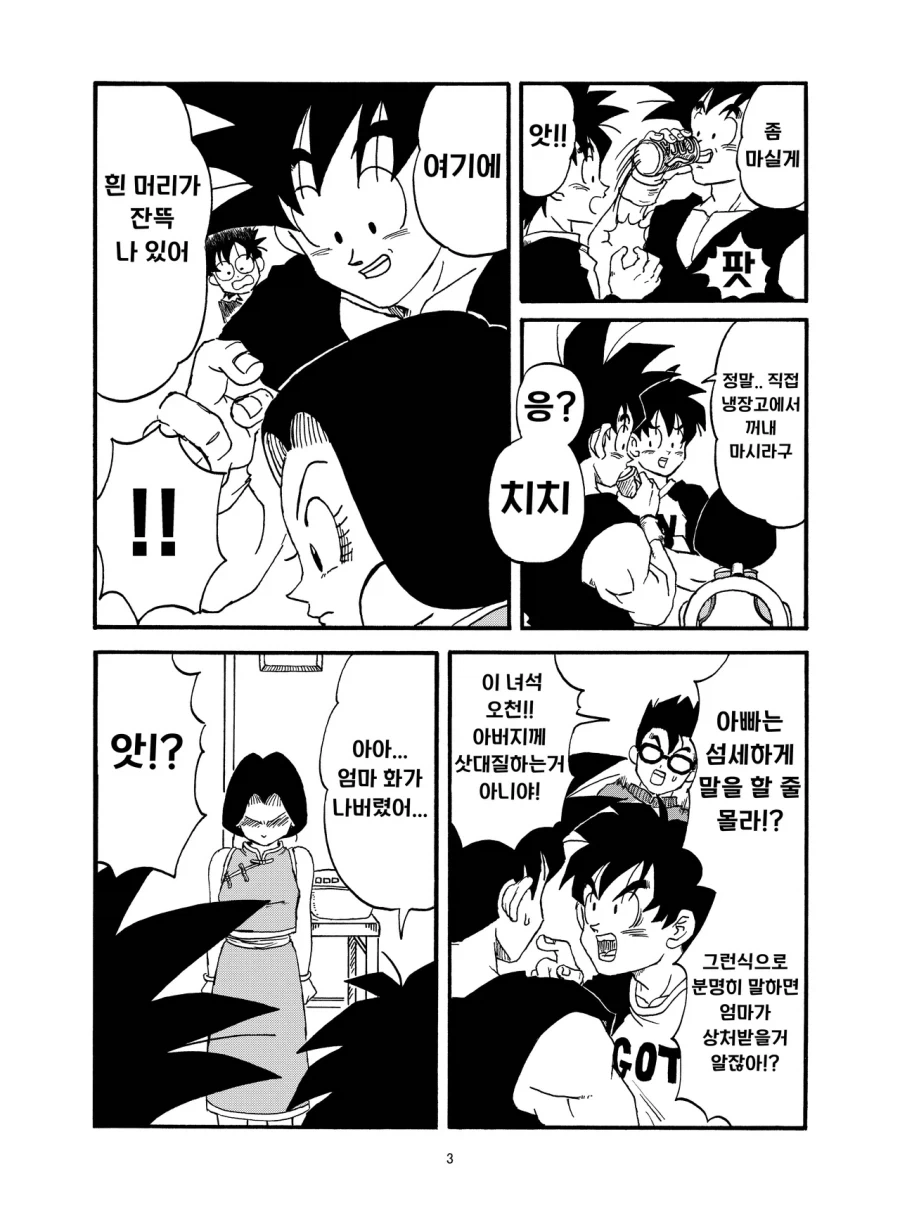 manga_76362477_650e_003.webp