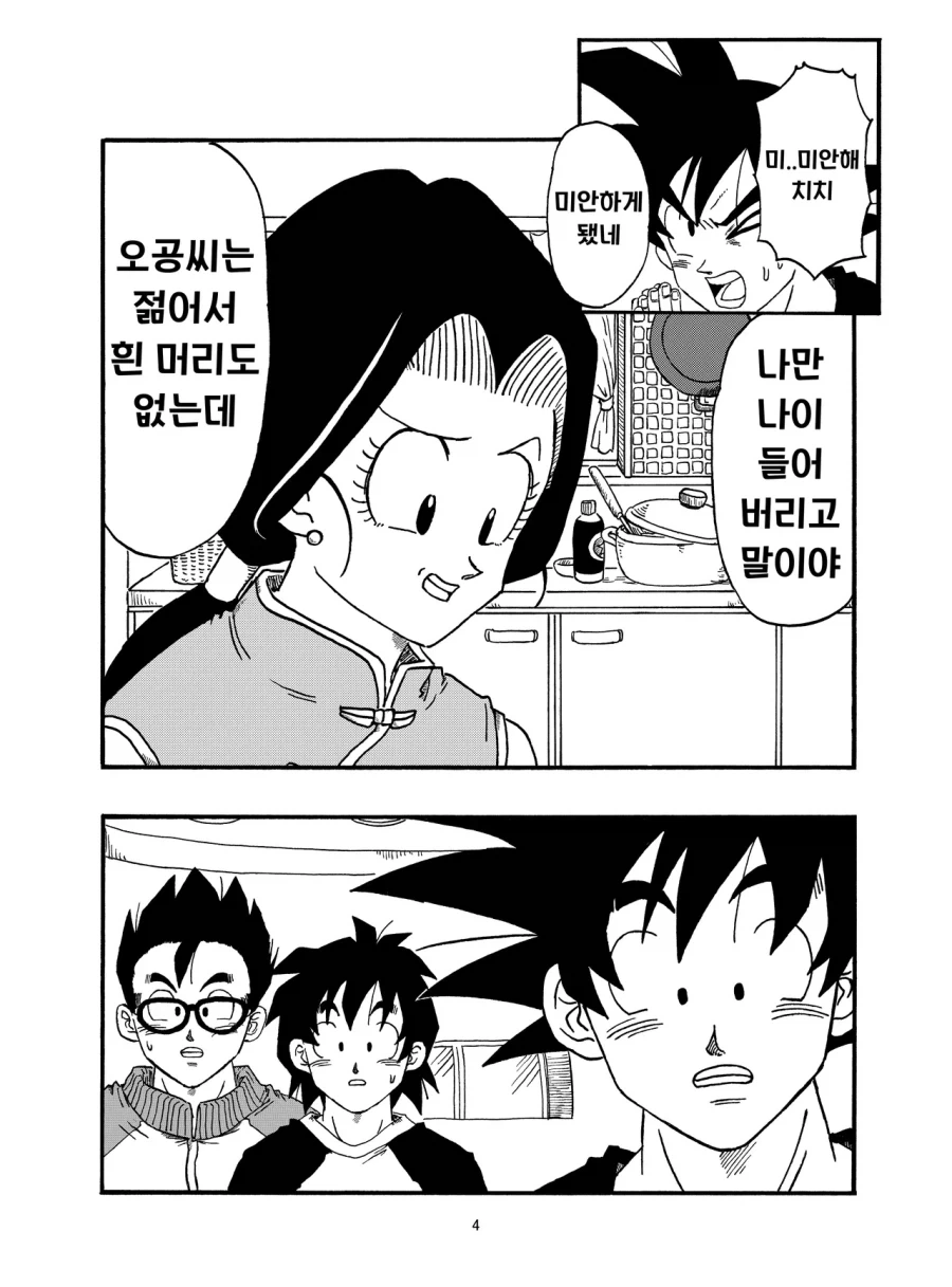 manga_76362477_650e_004.webp