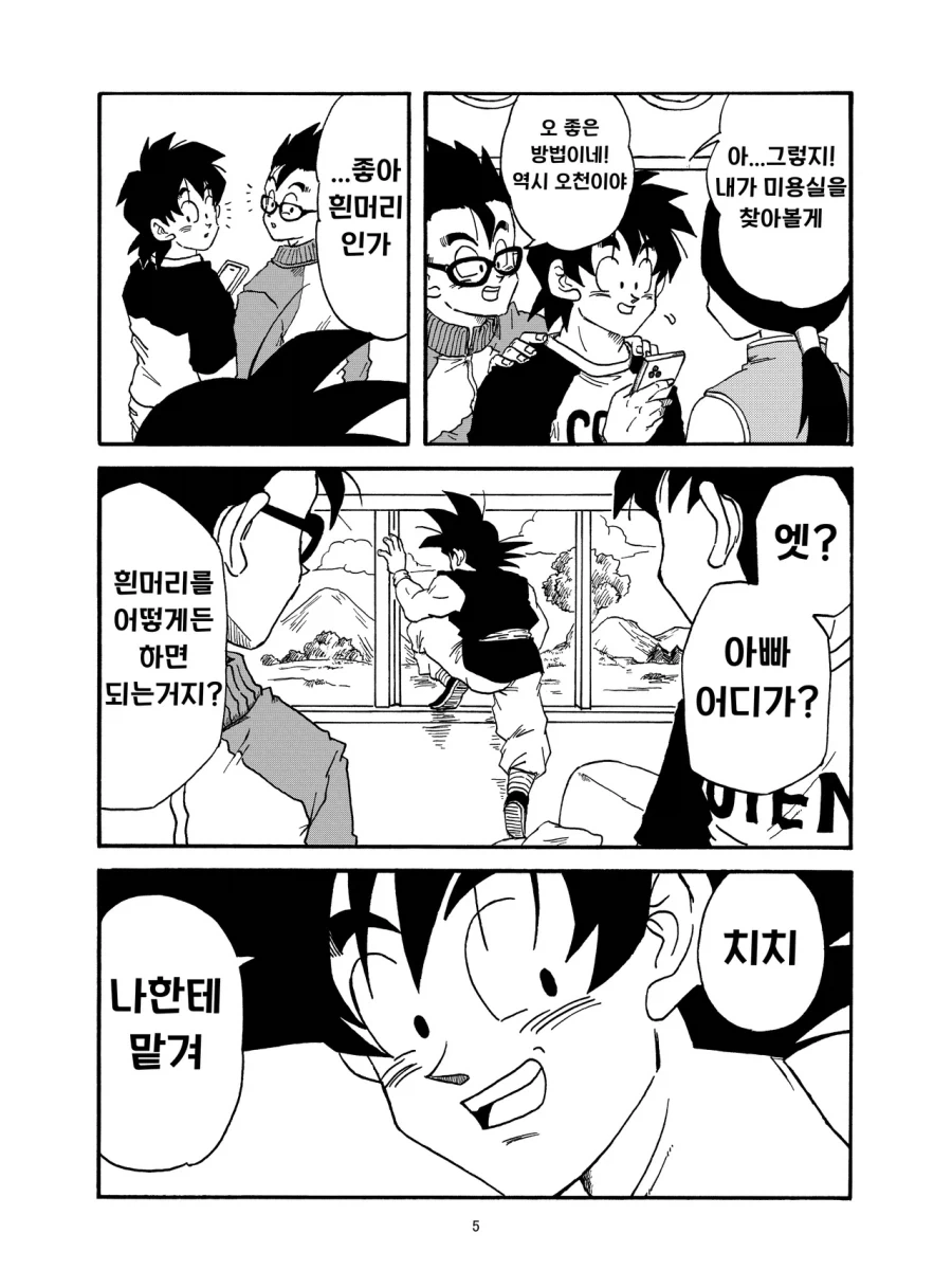 manga_76362477_650e_005.webp