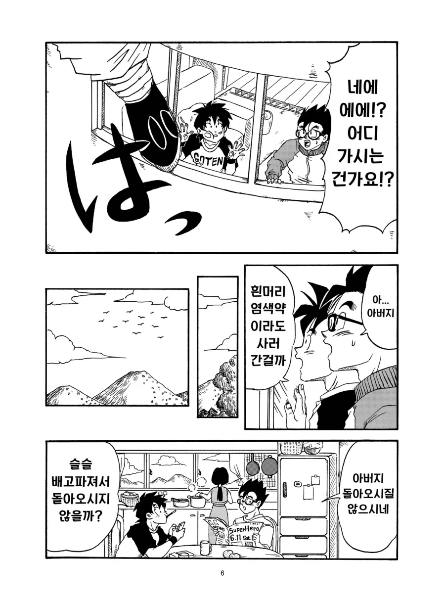 manga_76362477_650e_006.webp