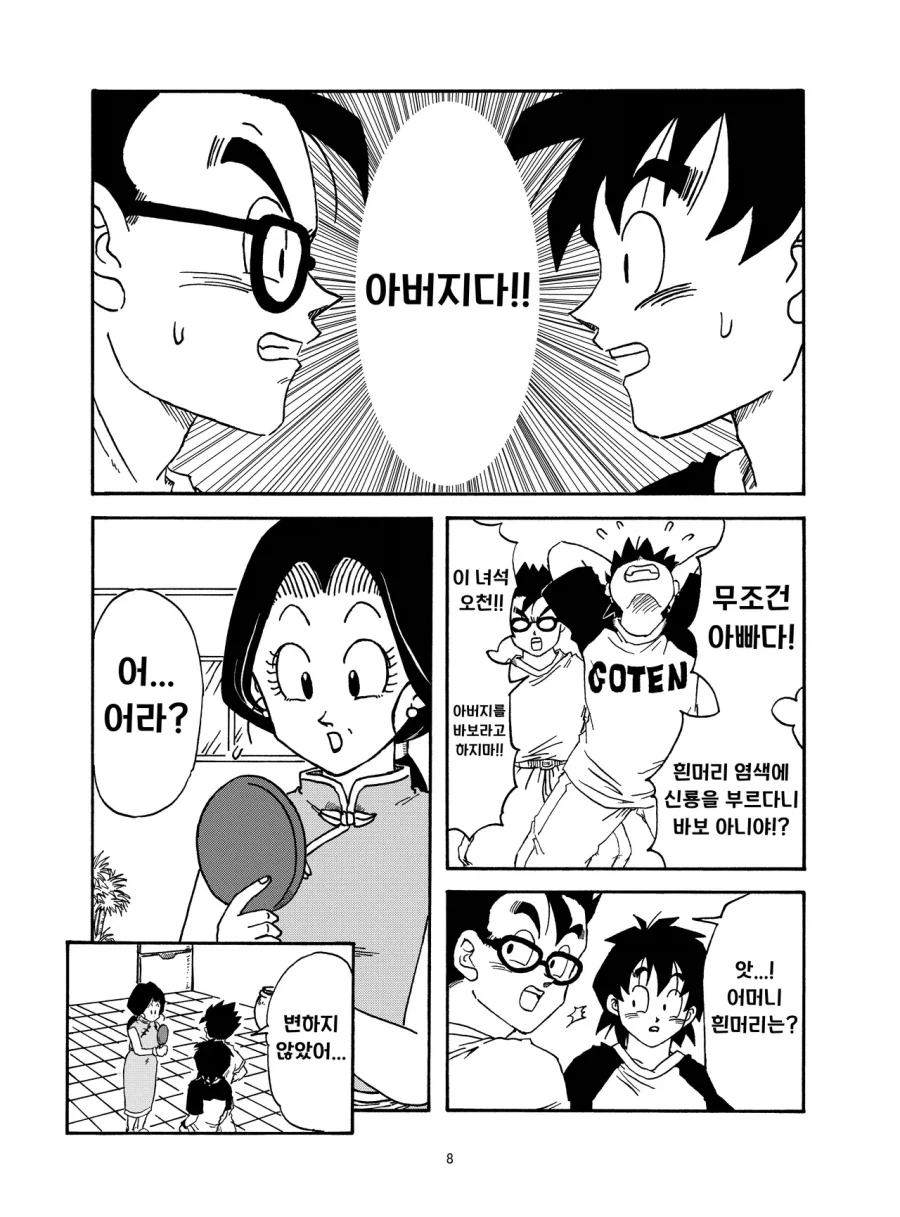 manga_76362477_650e_008.webp