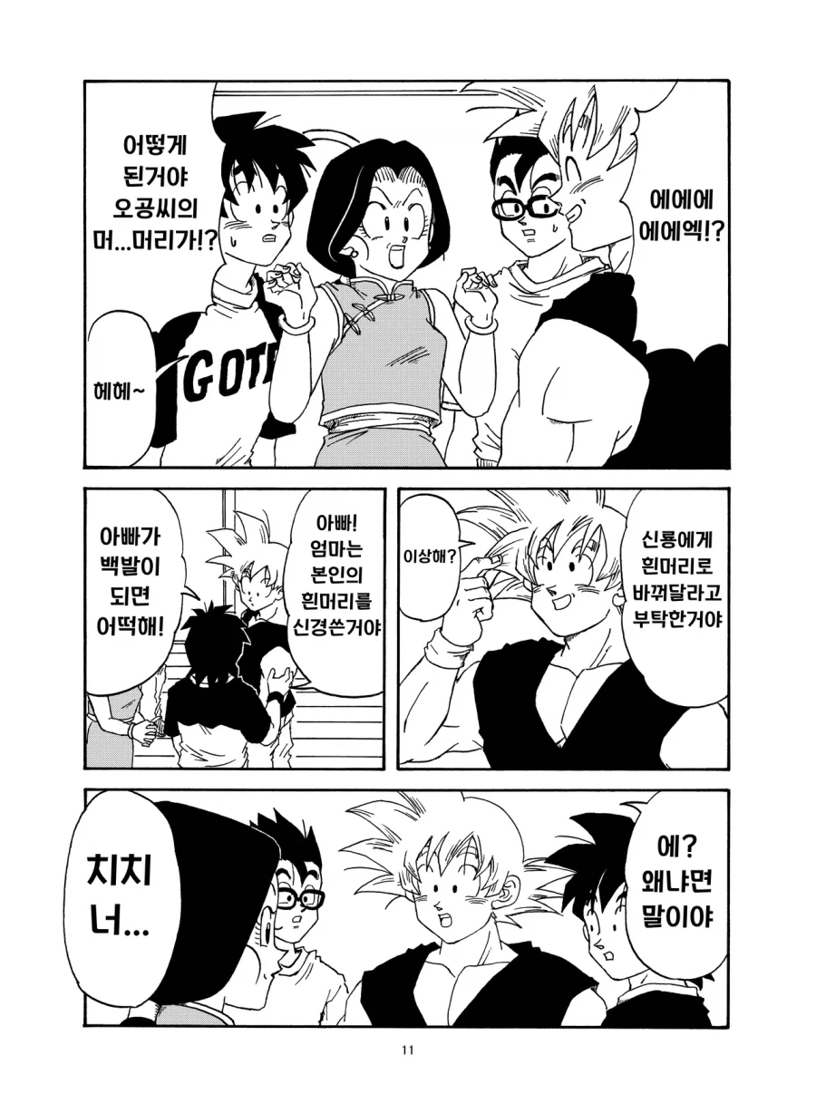 manga_76362477_650e_011.webp