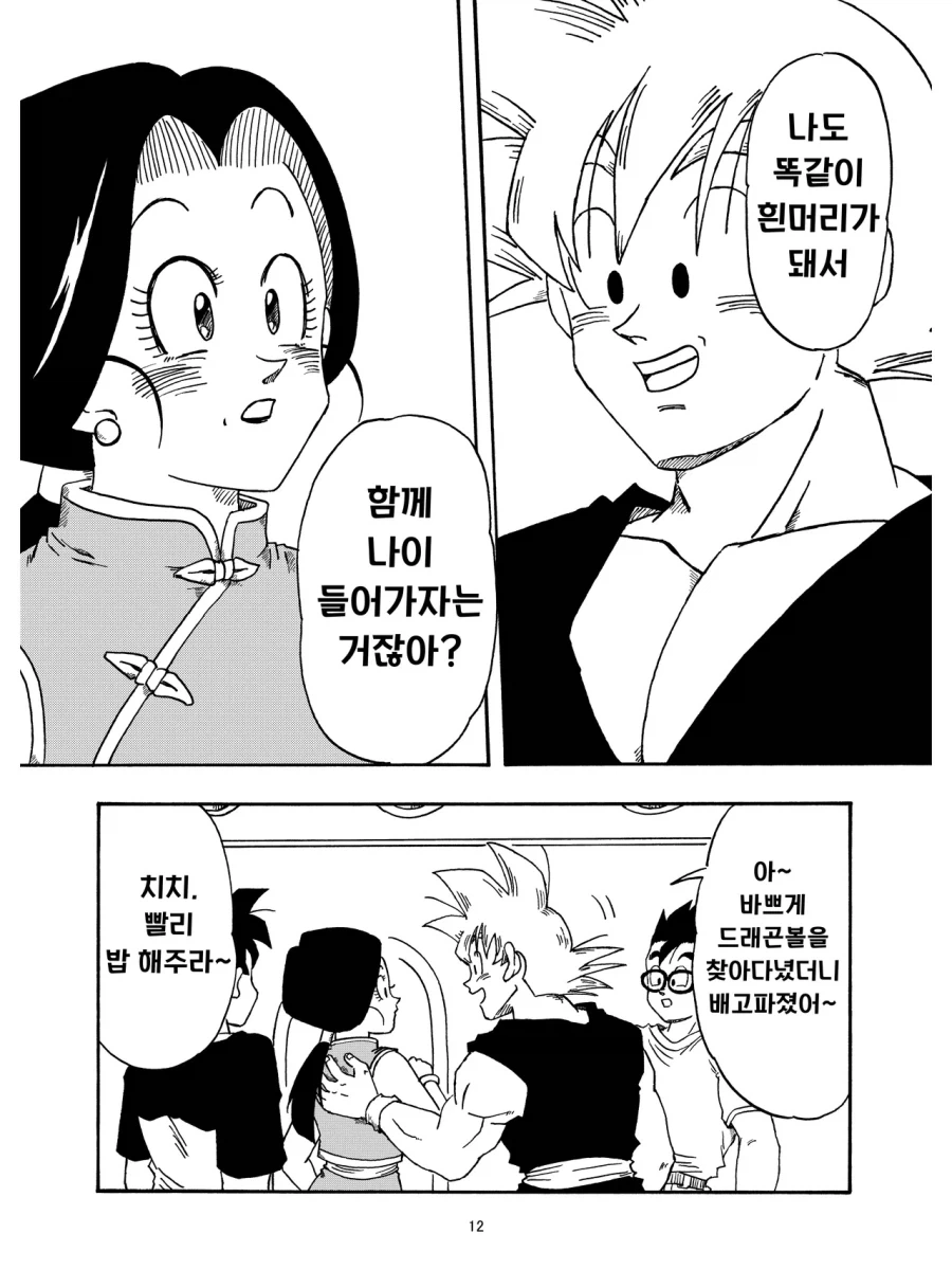 manga_76362477_650e_012.webp