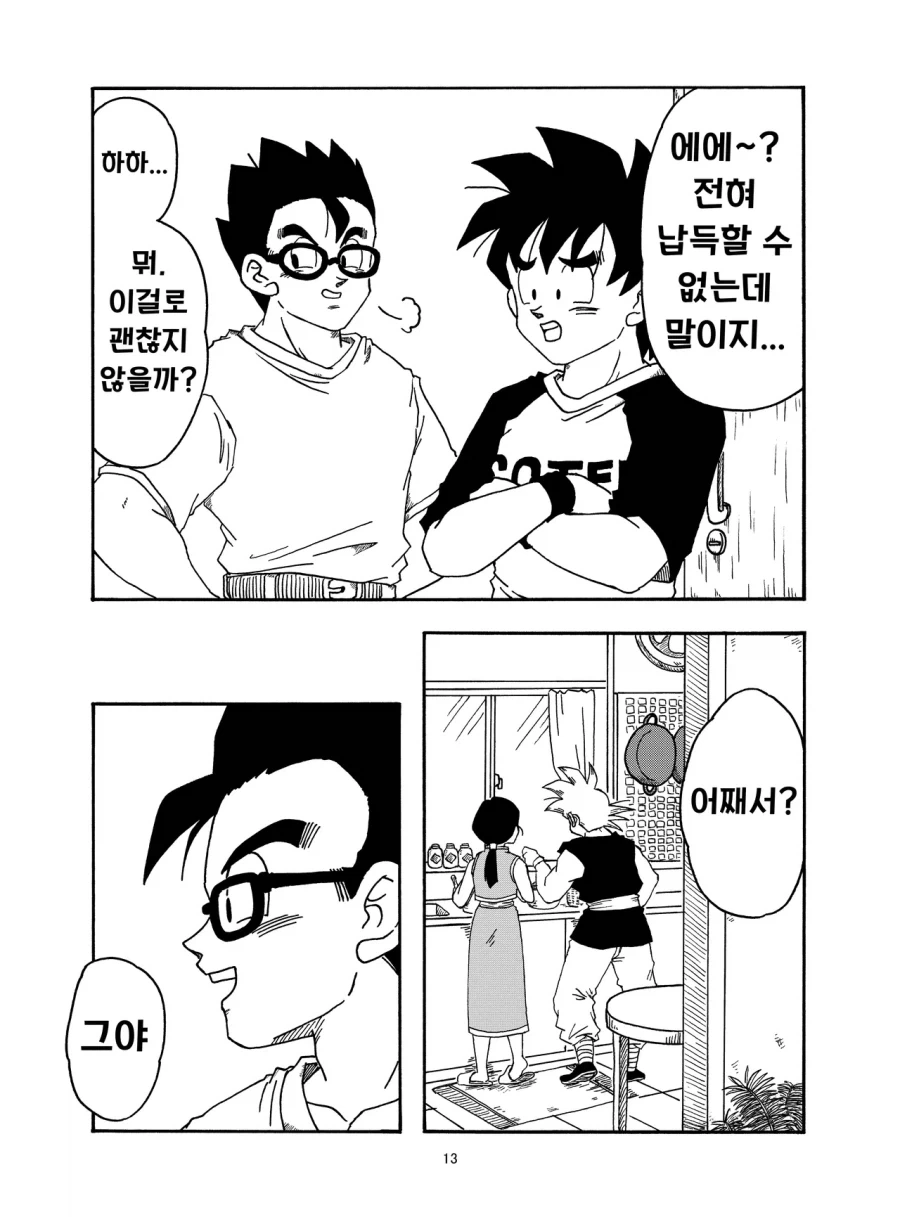manga_76362477_650e_013.webp