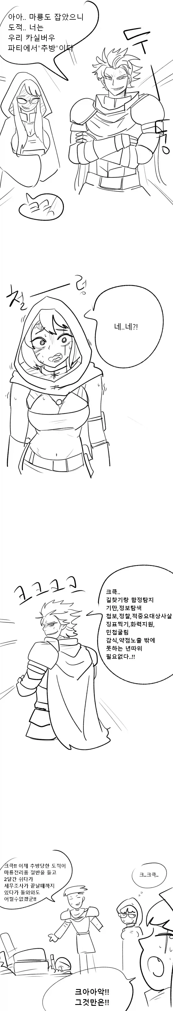 떡툰에서 하루 일과가 끝나고 복장을 갈아입었던 대대장 대표 이미지