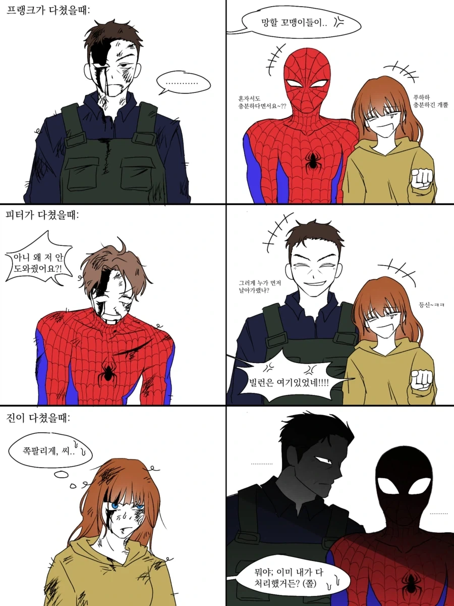 한국판 심리 호러.manhwa 대표 이미지