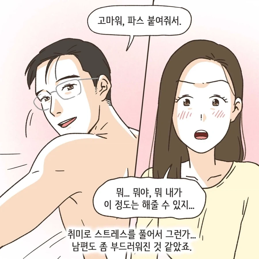 manga_76363082_8bcb_007.webp