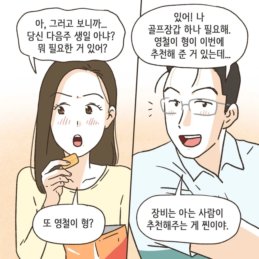 manga_76363088_88c8_003.webp