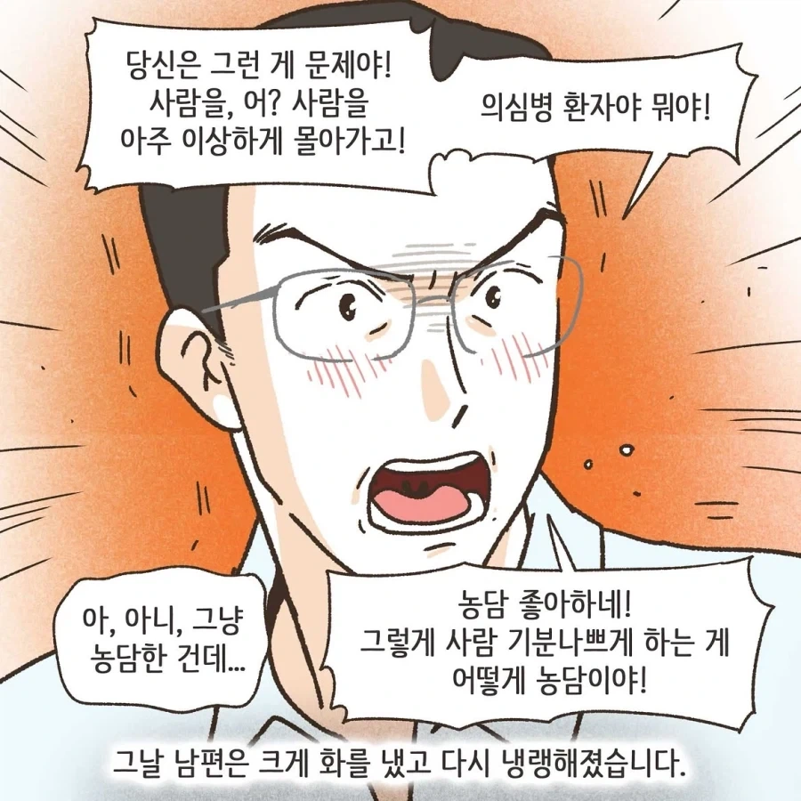 manga_76363088_88c8_007.webp