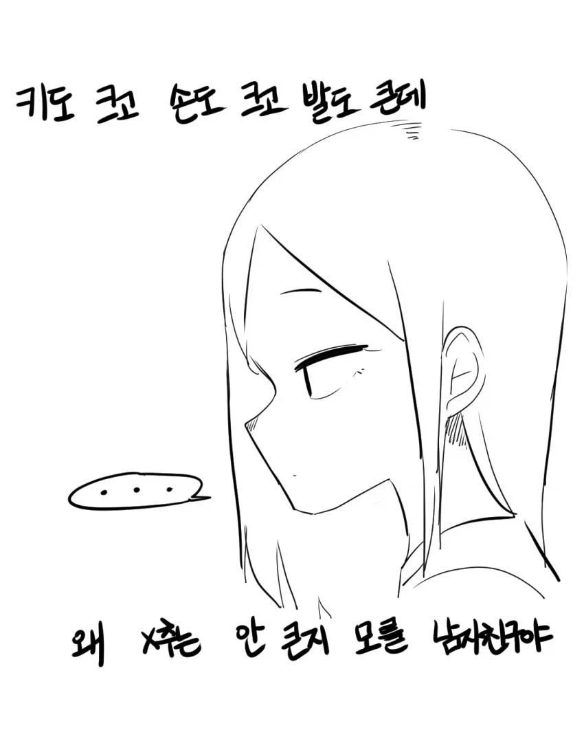 변신할수록 암타 해가는 변신 마법소년.manga 대표 이미지