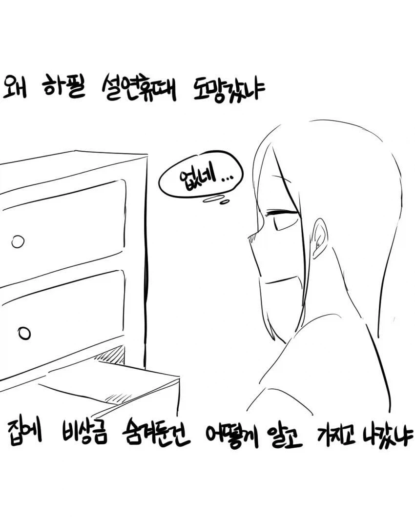 manga_76363733_8e36_016.webp