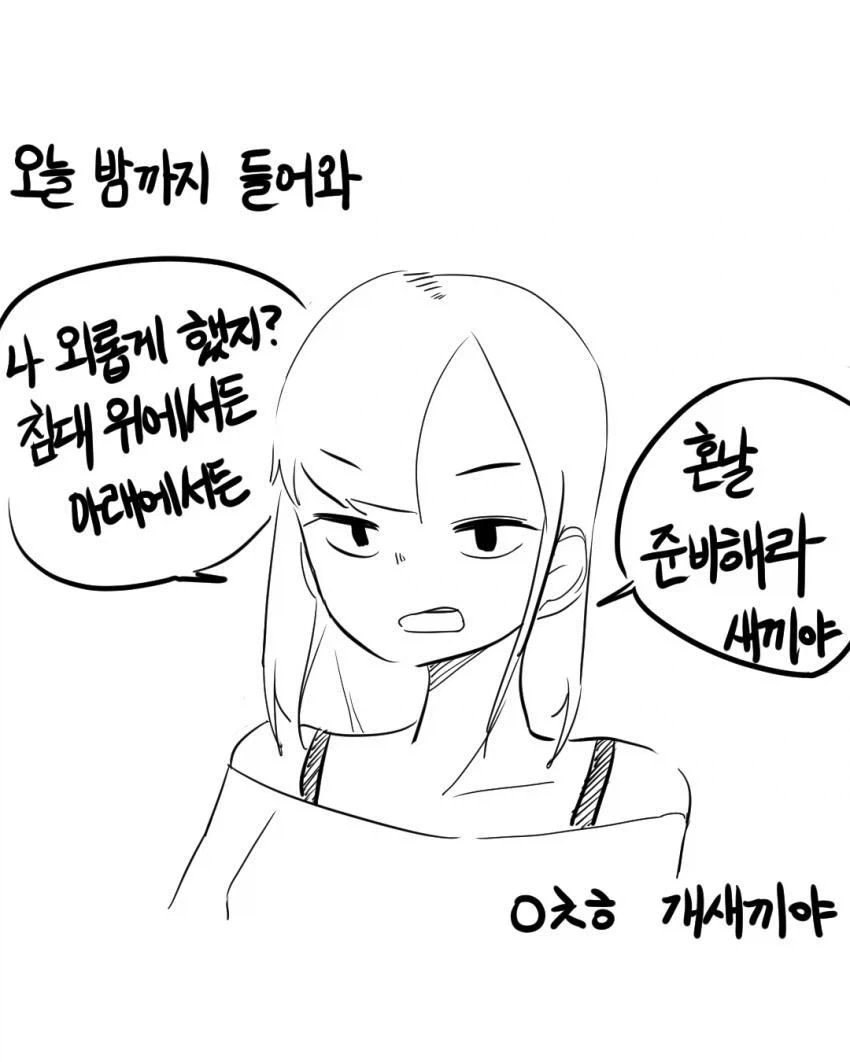 manga_76363733_8e36_033.webp