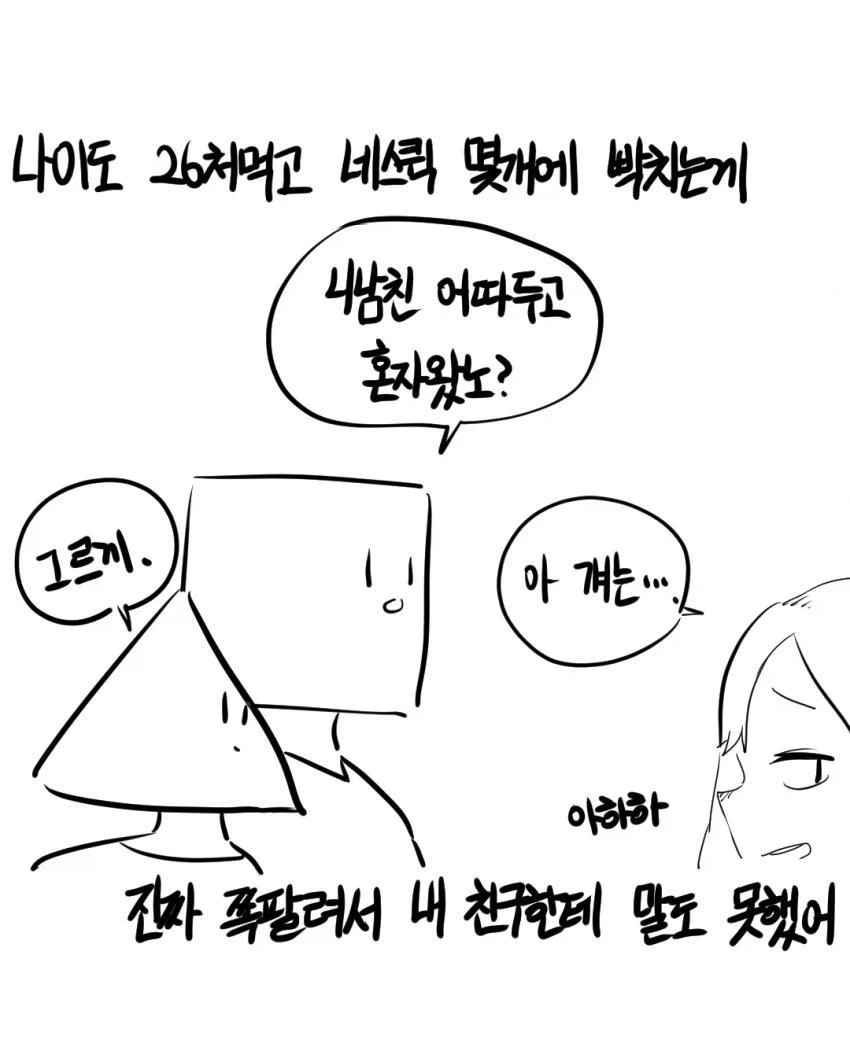 manga_76363733_8e36_034.webp