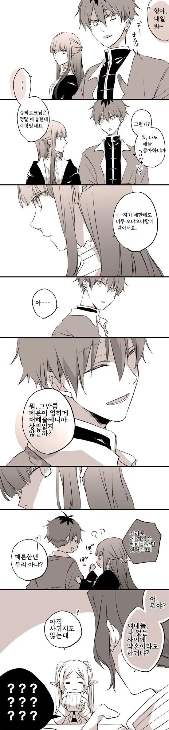 상호 합의된 맛있는 식사 만화 대표 이미지