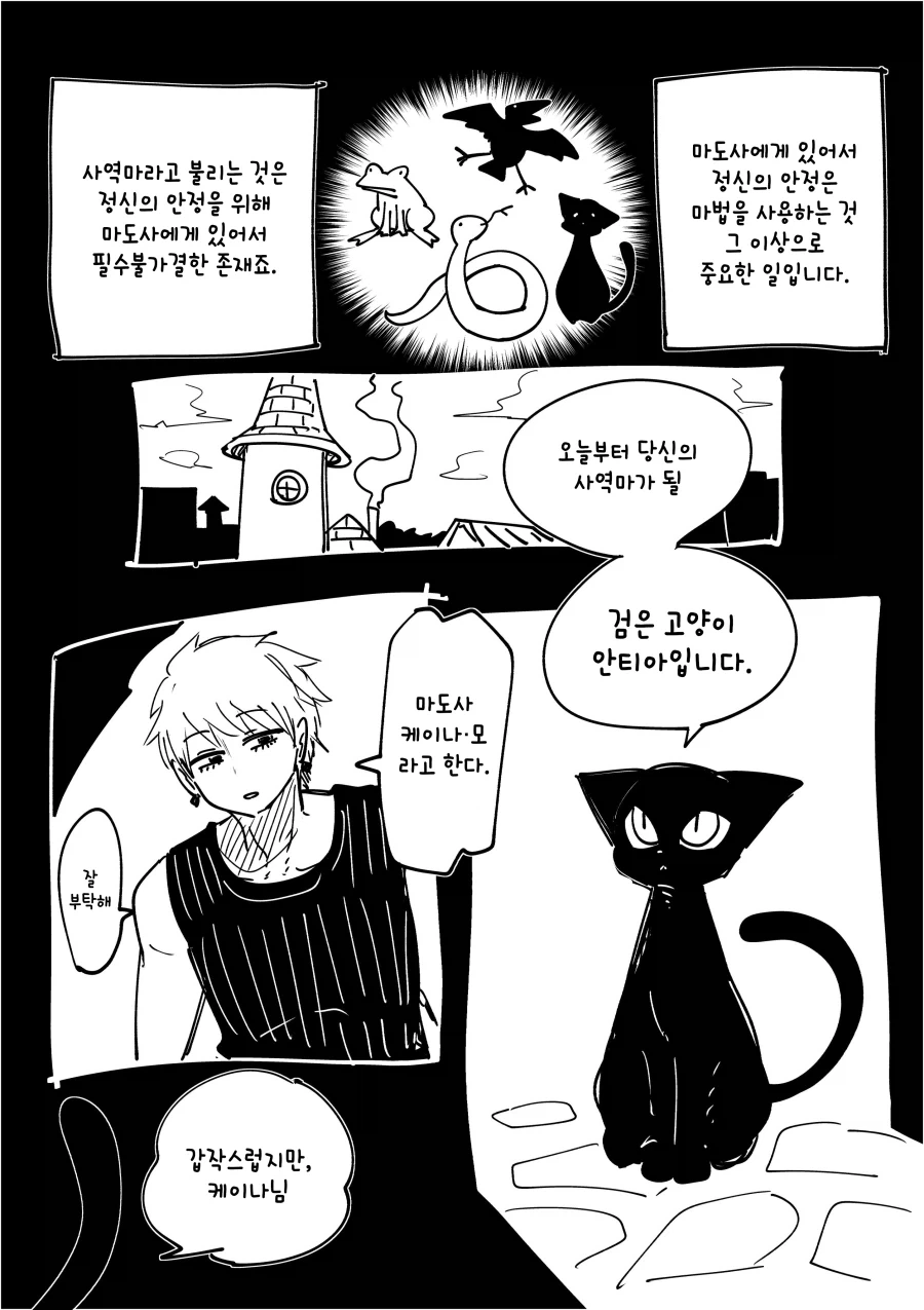 신께서 점지해주신 순애 커플.manhwa 대표 이미지