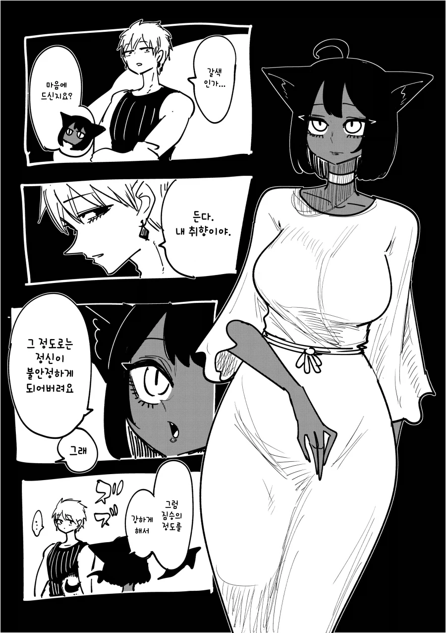 manga_76364104_38f6_003.webp