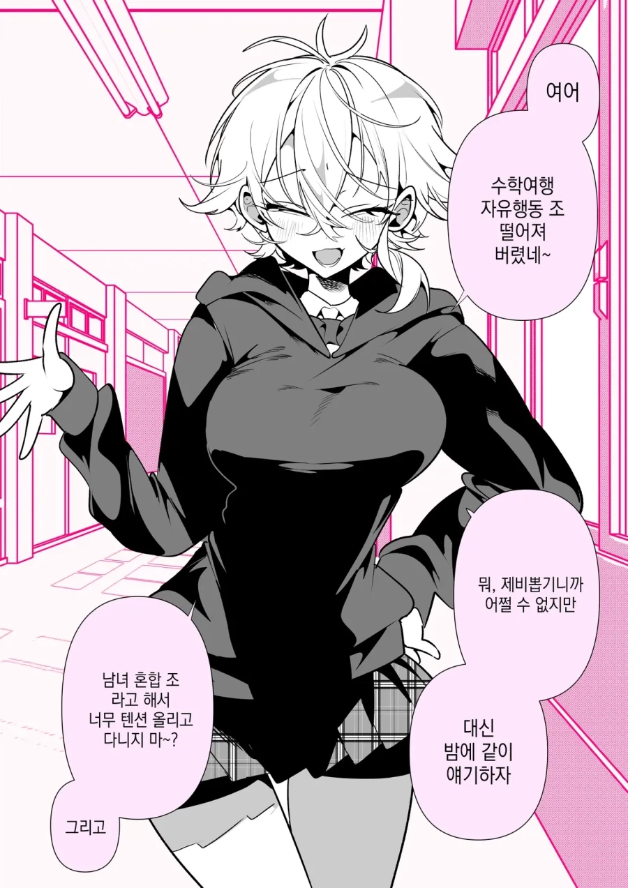 오타쿠군 보고 있어 하는 만화 대표 이미지