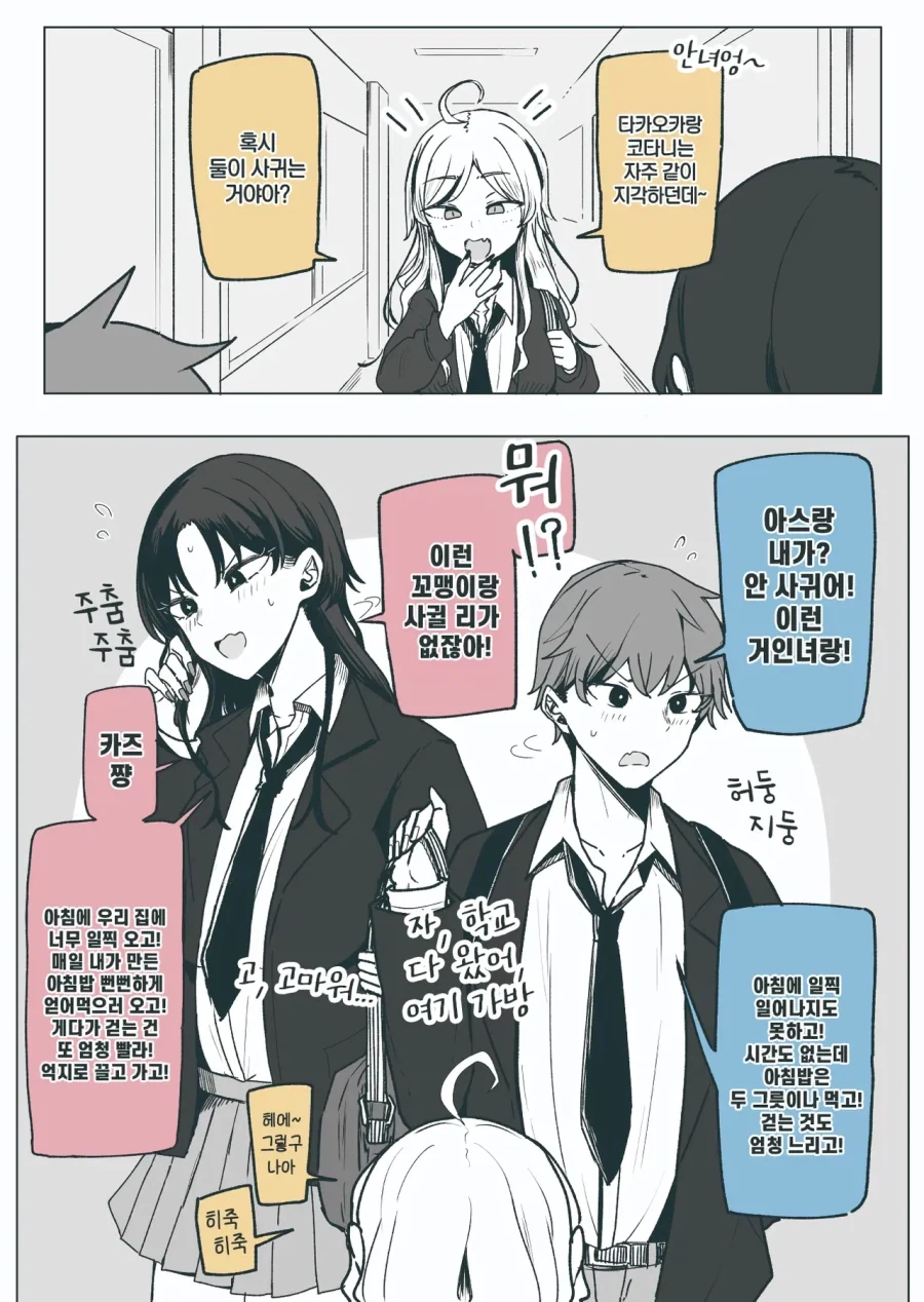 이세계물 작가가 설정 짜다가 번아웃 일어난 이유.manhwa 대표 이미지