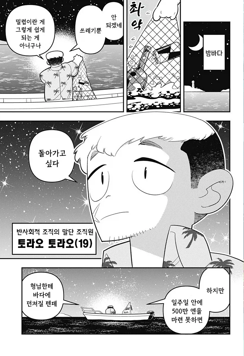manga_76364425_6d90_003.webp