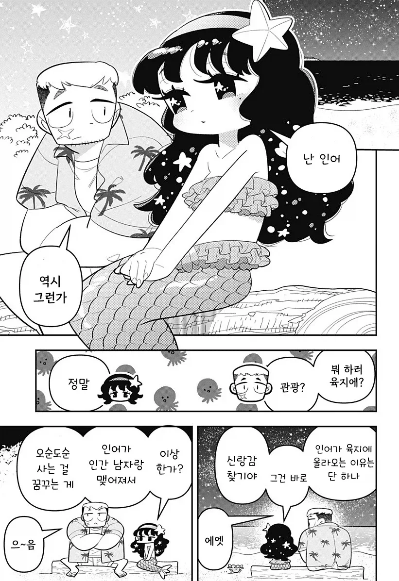 manga_76364425_6d90_007.webp