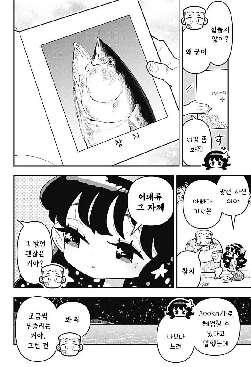manga_76364425_6d90_008.webp
