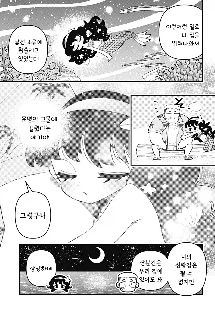 manga_76364425_6d90_009.webp