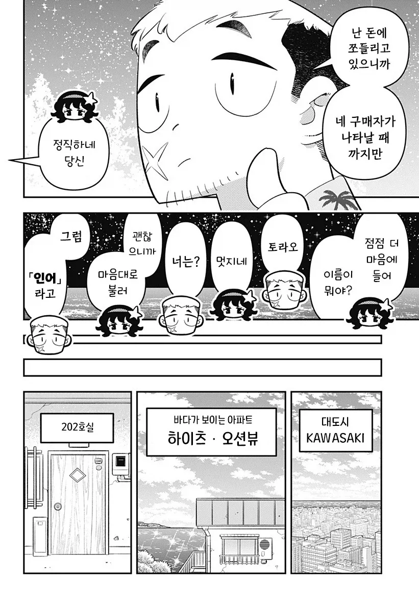 manga_76364425_6d90_010.webp