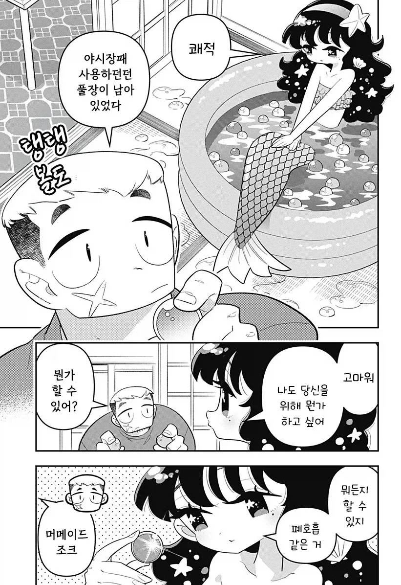 manga_76364425_6d90_011.webp