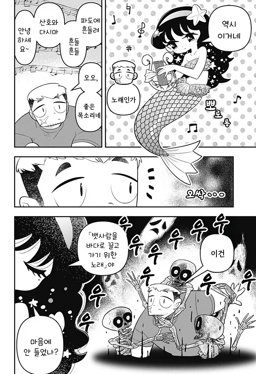 manga_76364425_6d90_012.webp