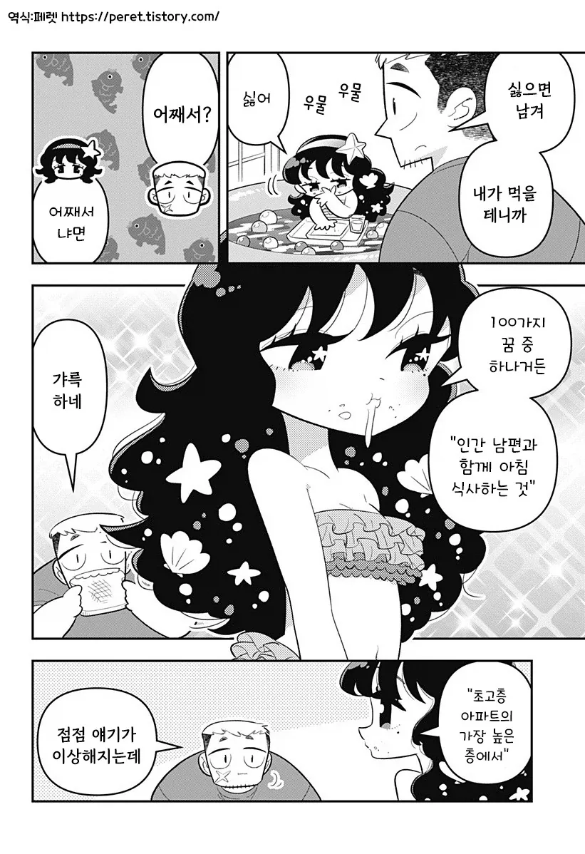 manga_76364425_6d90_014.webp