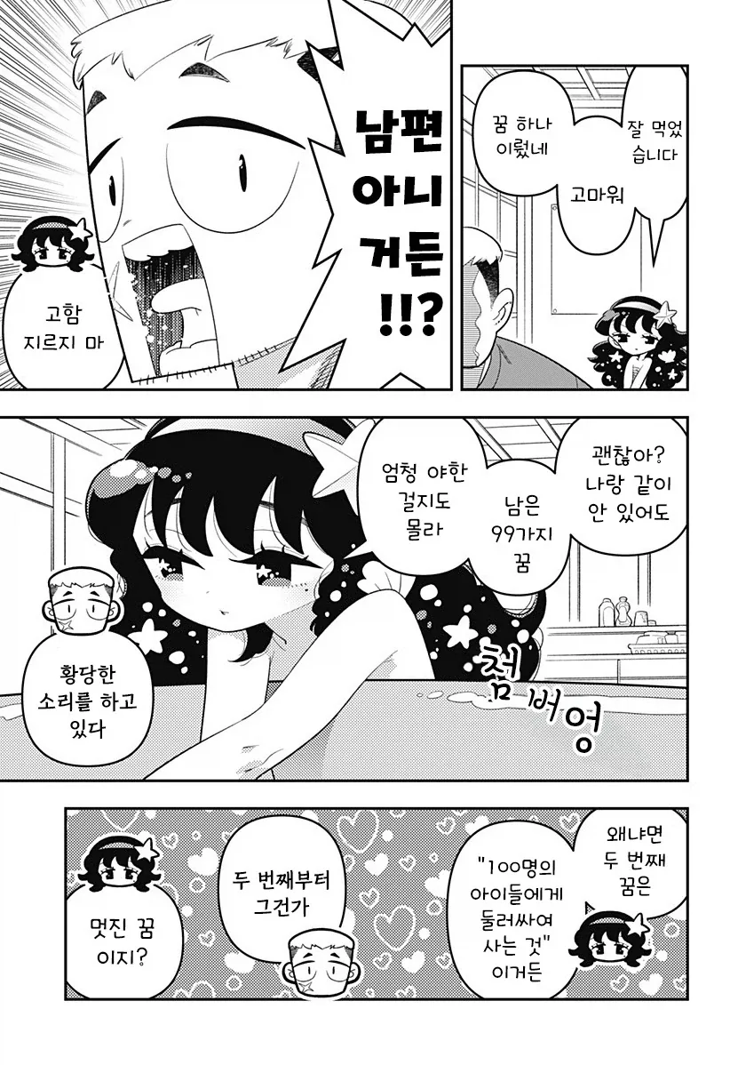manga_76364425_6d90_015.webp