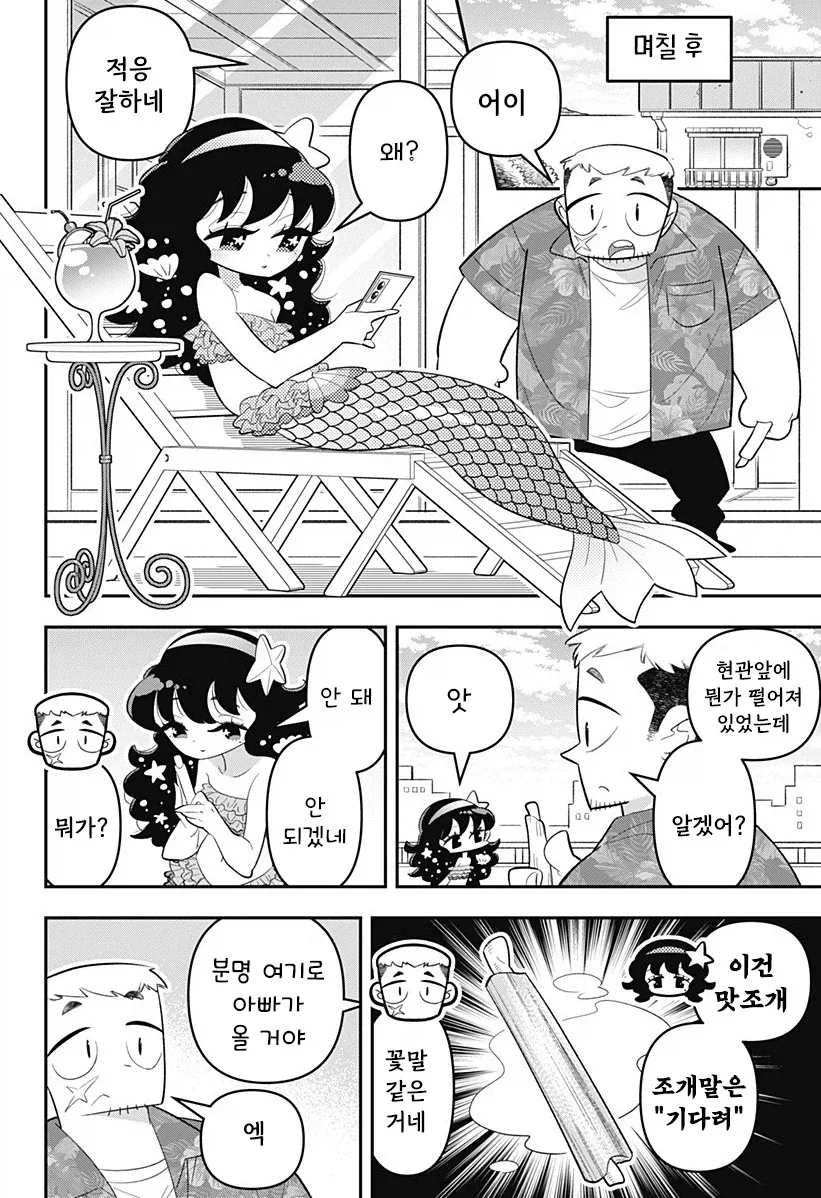 manga_76364425_6d90_016.webp