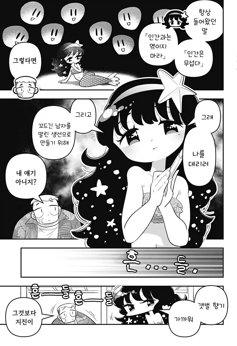 manga_76364425_6d90_017.webp