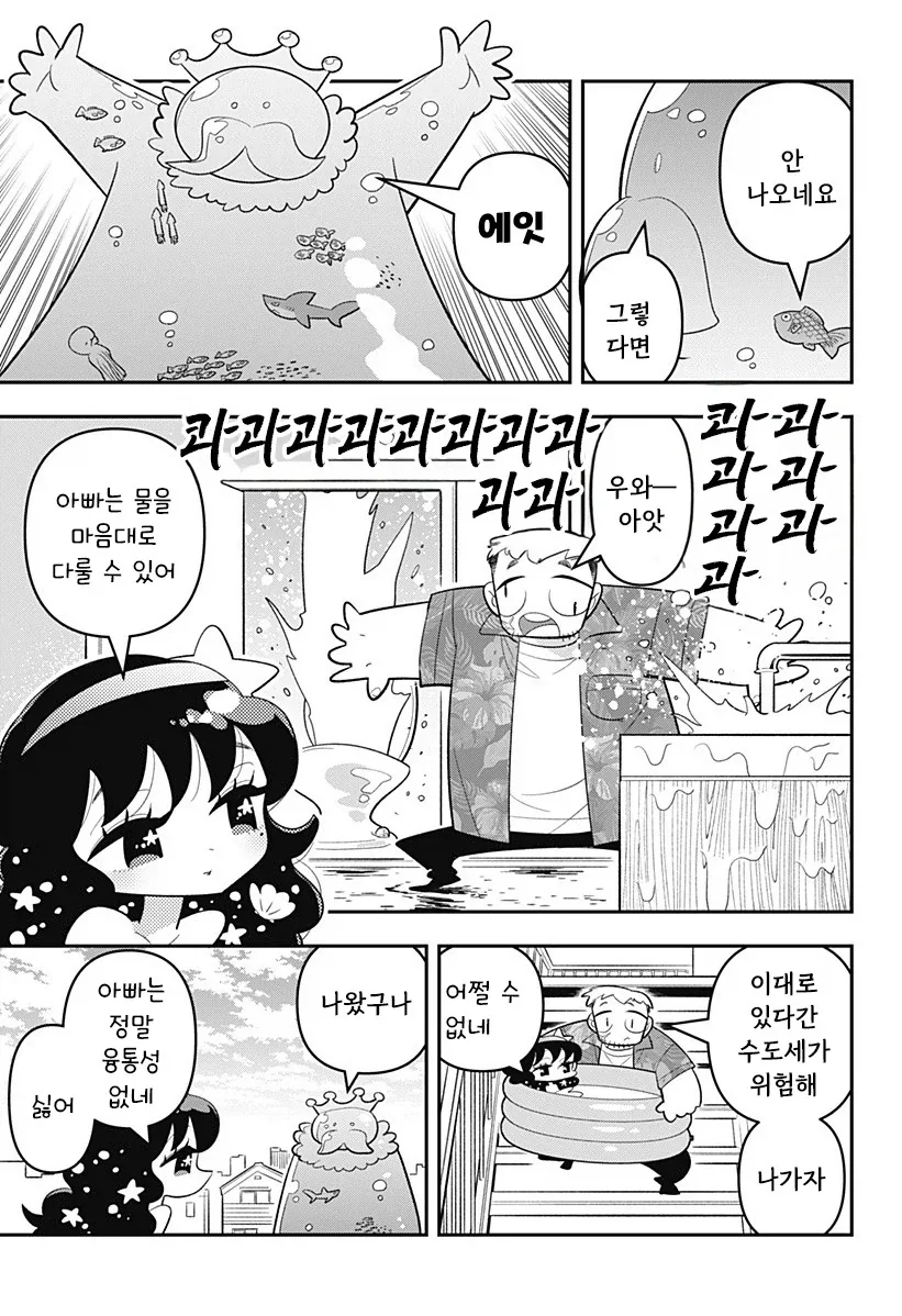 manga_76364425_6d90_019.webp