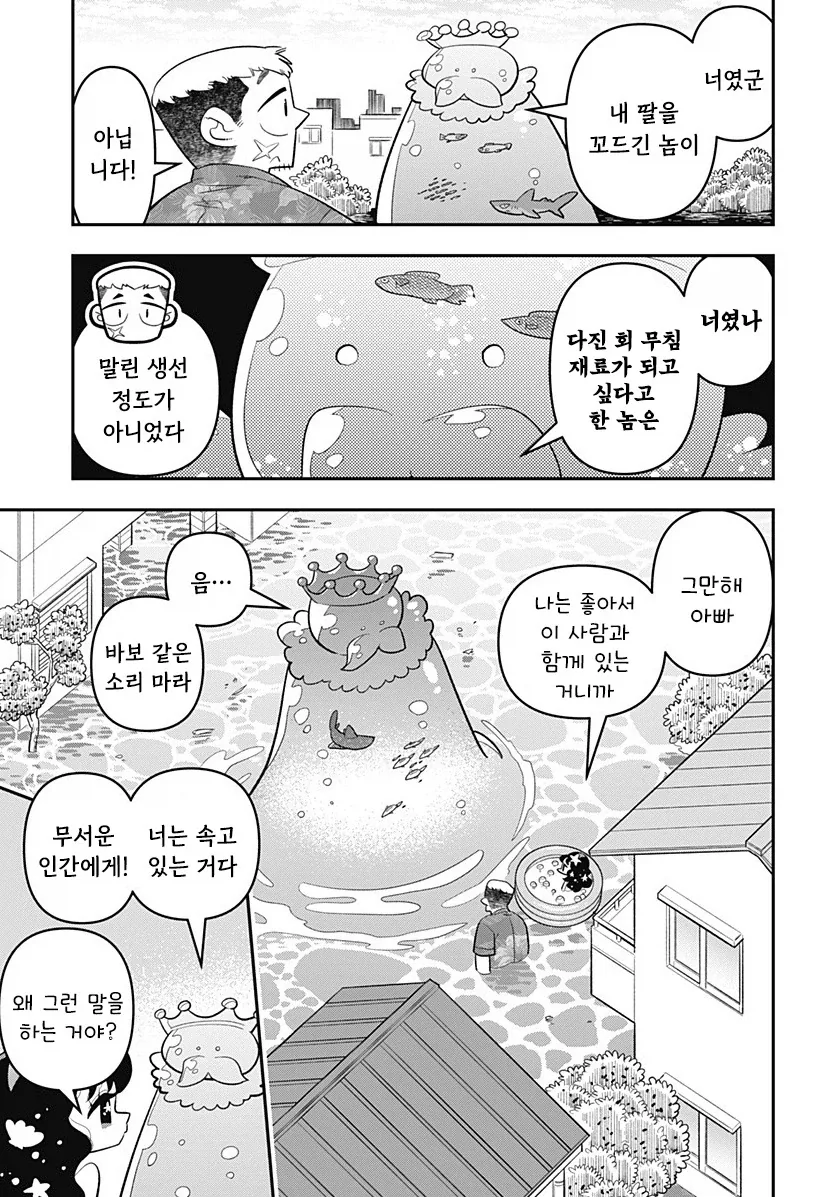 manga_76364425_6d90_021.webp