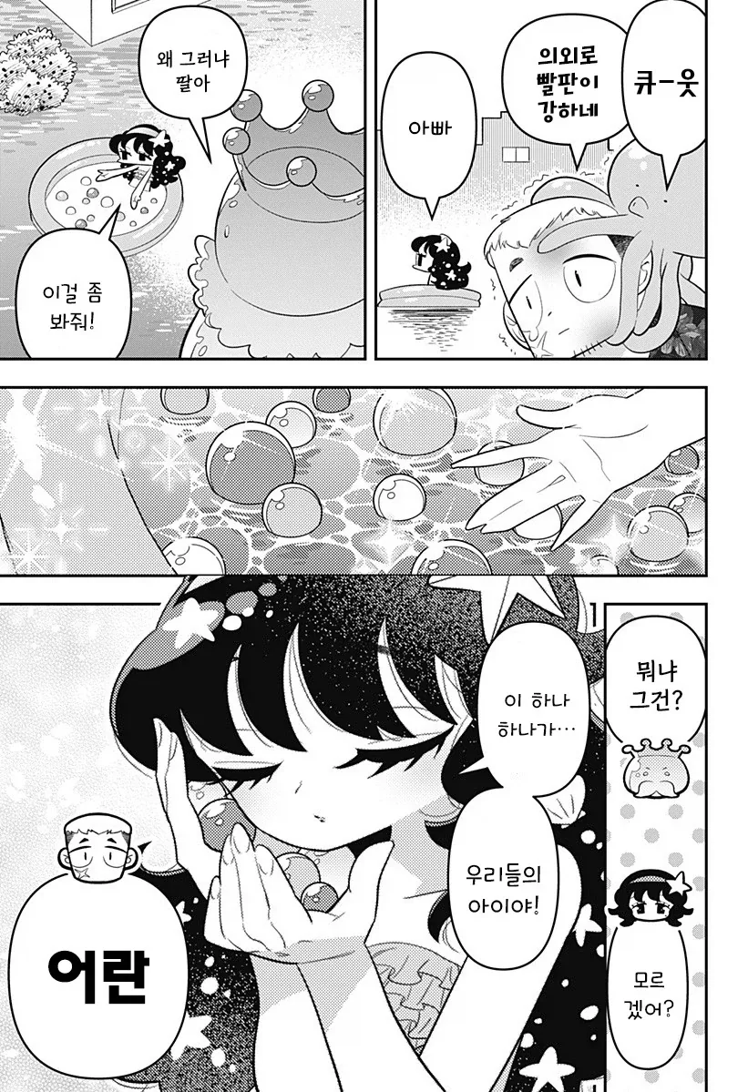 manga_76364425_6d90_023.webp