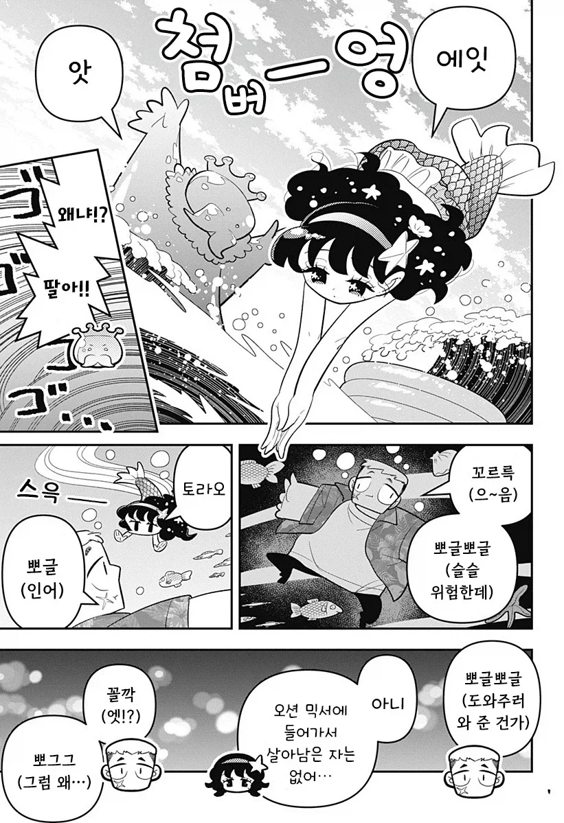 manga_76364425_6d90_025.webp
