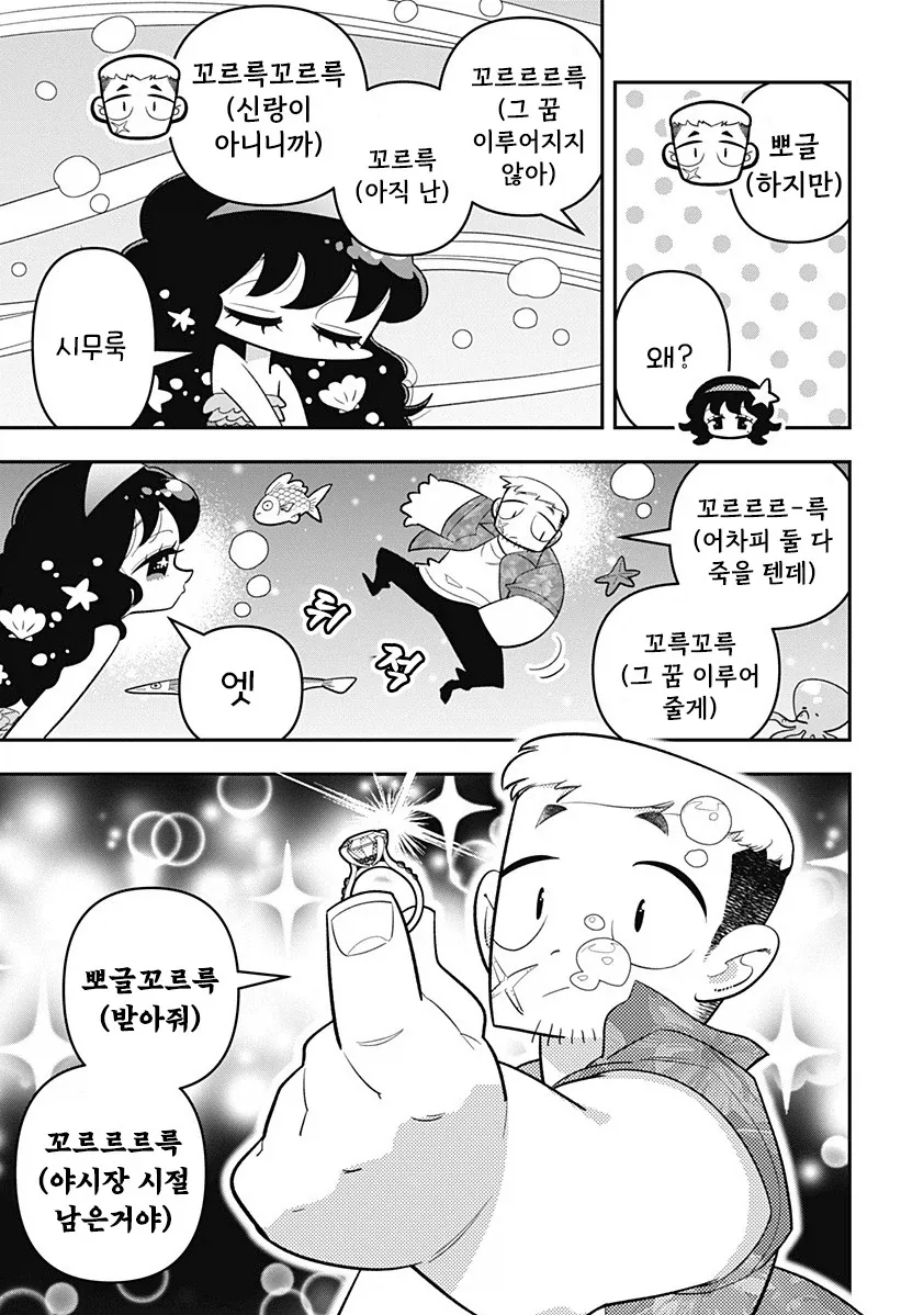 manga_76364425_6d90_027.webp