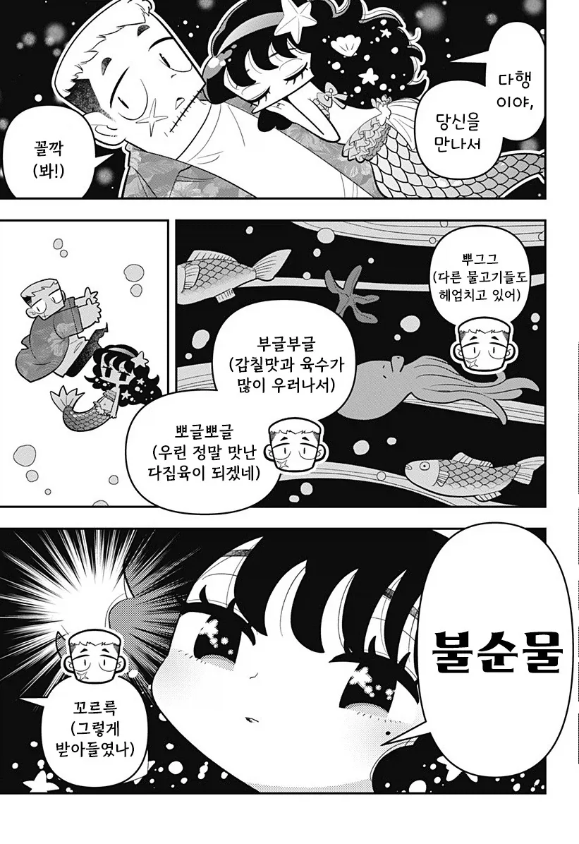 manga_76364425_6d90_029.webp