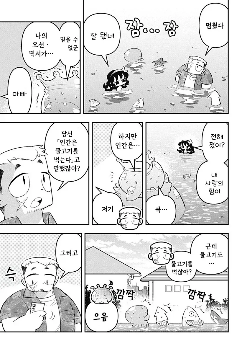 manga_76364425_6d90_031.webp