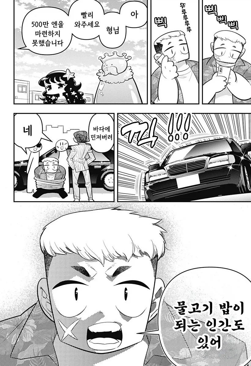 manga_76364425_6d90_032.webp