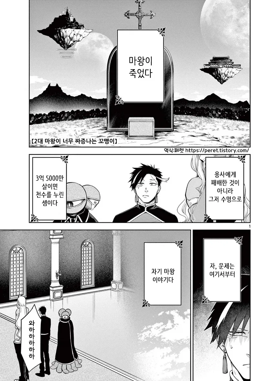 이등병이 병장한테 반말하는.manhwa 대표 이미지