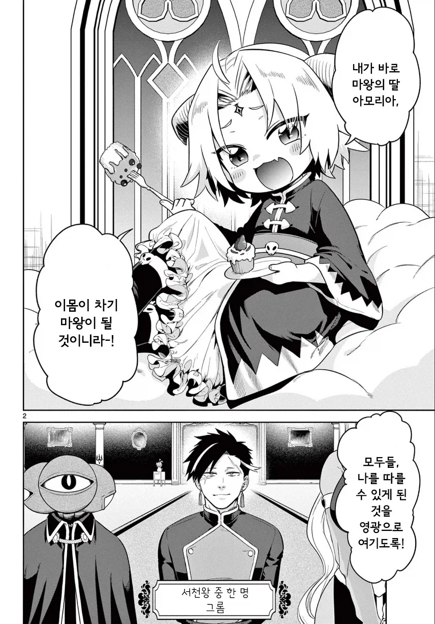 manga_76364468_63d7_002.webp