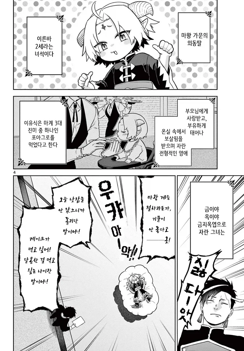 manga_76364468_63d7_004.webp