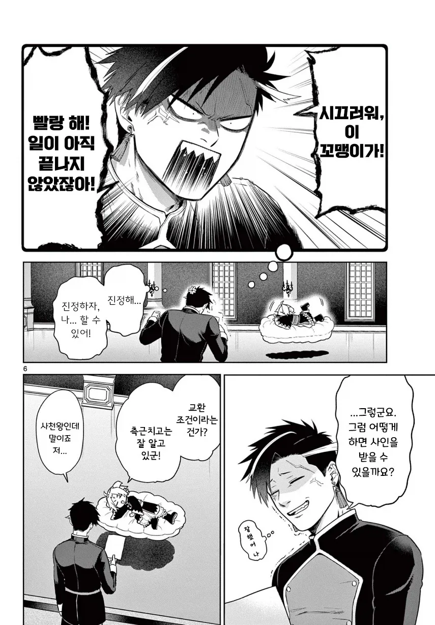 manga_76364468_63d7_006.webp