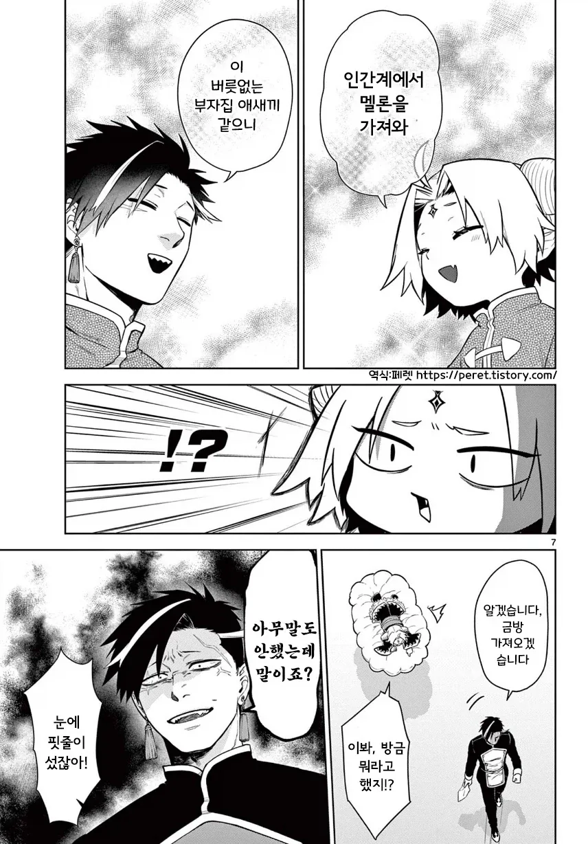 manga_76364468_63d7_007.webp